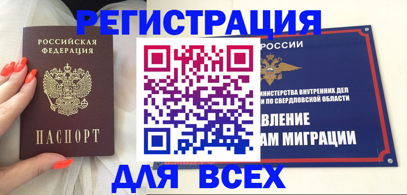 прописка иностранных граждан в Гусь-Хрустальном