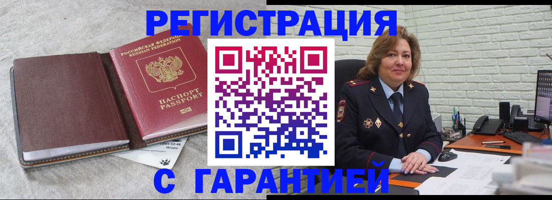 временная регистрация надежно в Гусь-Хрустальном