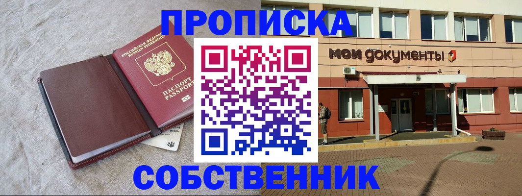 временная регистрация госуслуги в Гусь-Хрустальном