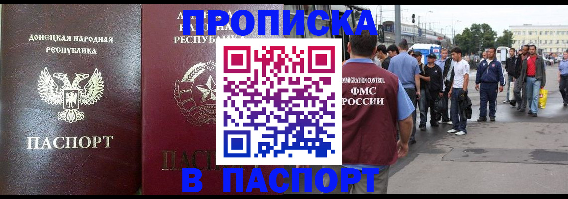 временная регистрация в квартире в Гусь-Хрустальном