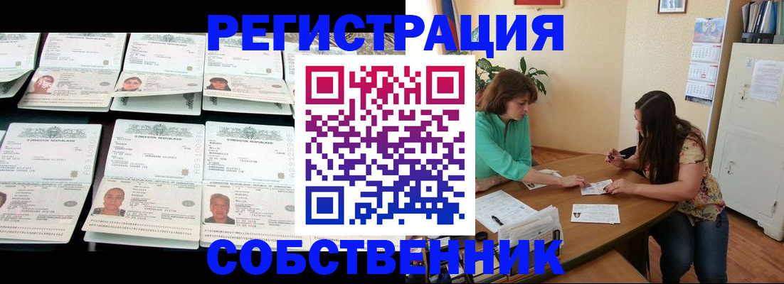 временная регистрация гарантия в Гусь-Хрустальном